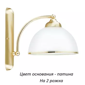 Бра Kutek Vito VIT-K-2(P)