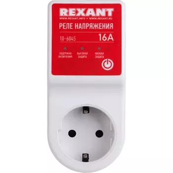 Реле напряжения Rexant, 16 А, вилка-розетка, 10-6045