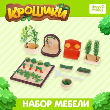Игровой набор