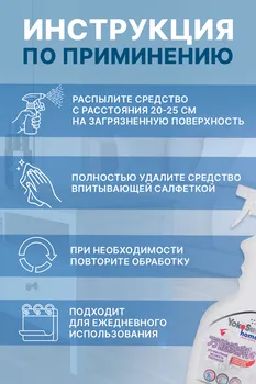 Средство YokoSun универсальное чистящее д/уборки дома 500 мл