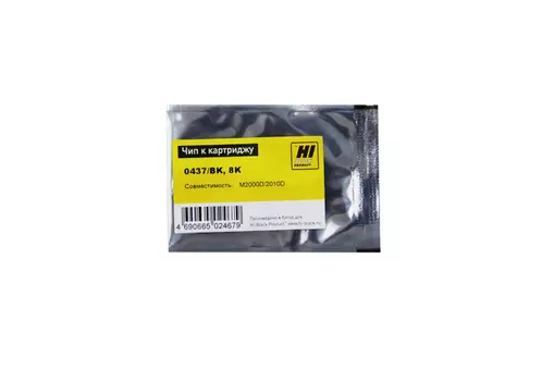 Чип Hi-Black HB-CHIP-C13S050435 для Epson (0435/C13S050435), черный, 8000 страниц