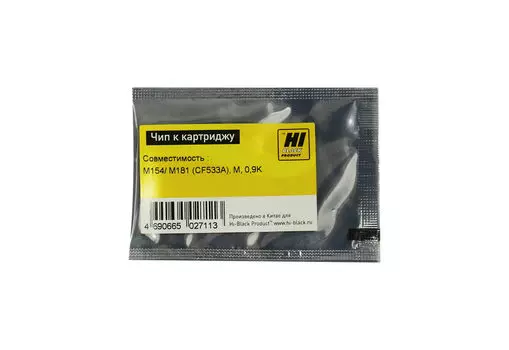 Чип Hi-Black HB-CHIP-CF533A для (CF533A), пурпурный, 900 страниц
