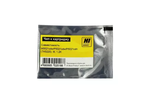 Чип Hi-Black HB-CHIP-TK-5220M для Kyocera (TK-5220), пурпурный, 1200 страниц