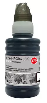 Чернила Cactus CS-I-PGI470BK, 100 мл, черный, совместимые для Canon Pixma MG5740/MG6840/MG7740/TS5040/TS6040/TS8040/TS9040