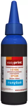 Чернила Easyprint I-E100C, 100 мл, голубой, совместимые для Epson, универсальные (I-E100C)
