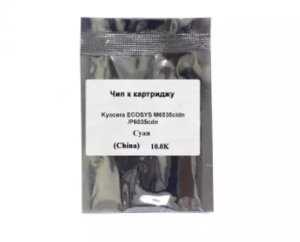 Чип для Kyocera Ecosys M6535cidn, P6035cdn (TK-5150C), голубой, 10000 страниц