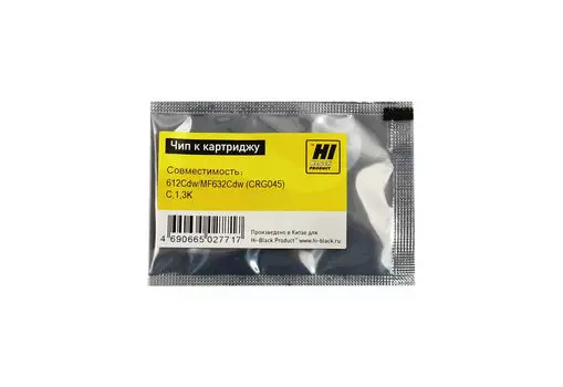Чип Hi-Black HB-CHIP-045C для Canon (CRG 045), голубой, 1300 страниц