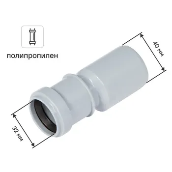 Переход эксцентрический 32/40 мм полипропилен