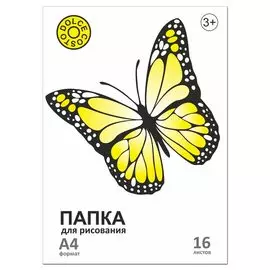Папка для рисования Dolce Costo А4, 16 л 120 г/м2