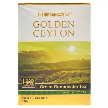 Чай зеленый Heladiv Golden Ceylon Green Gunpowder листовой, 250 г