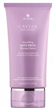 ALTERNA Крем-масло полирующий для зеркального блеска и гладкости волос / Caviar Anti-Aging Smoothing Anti-Frizz Blowout Butter 150 мл