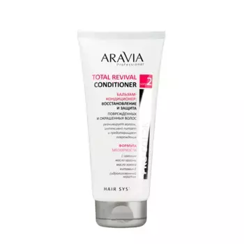 ARAVIA Professional Бальзам-кондиционер восстановление и защита / ARAVIA Professional Total Revival Conditioner 200 мл