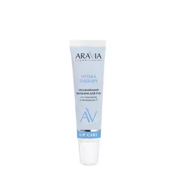 ARAVIA Professional Бальзам увлажняющий для губ со скваланом и витамином F / Aravia Laboratories Hydra Therapy 15 мл