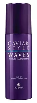 ALTERNA Спрей текстурирующий с морской солью Волны / Caviar Style Waves Texture Sea Salt Spray 150 мл