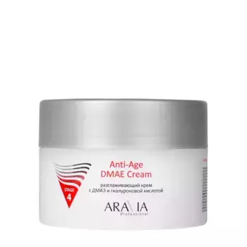 ARAVIA Professional Крем разглаживающий с ДМАЭ и гиалуроновой кислотой / Anti-Age DMAE Cream 150 мл