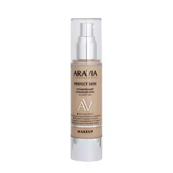 ARAVIA Крем тональный увлажняющий, тон 14 / Perfect Skin Light tan 50 мл