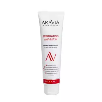 ARAVIA Professional Маска-эксфолиант с AHA-кислотами / Exfoliating AHA-Mask 100 мл