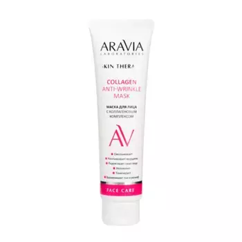 ARAVIA Professional Маска для лица с коллагеновым комплексом / Collagen Anti-wrinkle Mask 100 мл