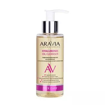 ARAVIA Professional Масло гидрофильное увлажняющее с гиалуроновой кислотой и кокосом / Hyaluronic Oil Cleanser 150 мл