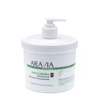 ARAVIA Professional Обертывание антицеллюлитное / Anti-Cellulite Intensive 550 мл