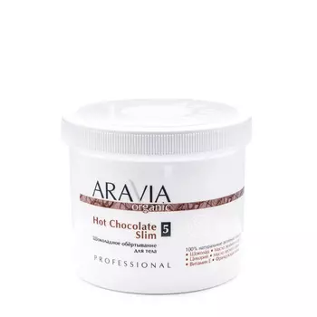 ARAVIA Professional Обёртывание шоколадное для тела / Organic Hot Chocolate Slim 550 мл