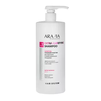 ARAVIA Professional Шампунь глубокой очистки для подготовки к профессиональным процедурам / Extra Clarifying Shampoo 1000 мл