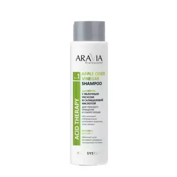ARAVIA Professional Шампунь с яблочным уксусом и салициловой кислотой / Hair System Apple Cider Vinegar Shampoo 420 мл