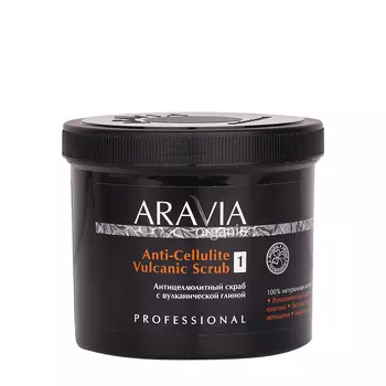 ARAVIA Professional Скраб антицеллюлитный с вулканической глиной / Organic Anti-Cellulite Vulcanic Scrub 550 мл