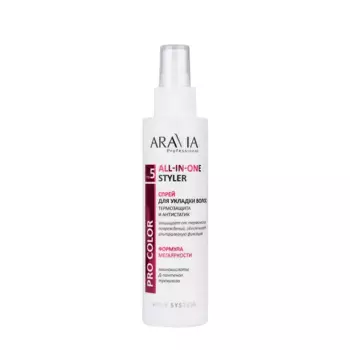 ARAVIA Professional Спрей для укладки волос термозащита и антистатик / ARAVIA Professional All-In-One Styler 150 мл