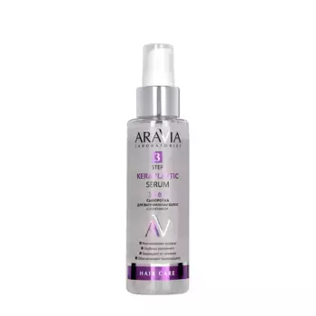 ARAVIA Professional Сыворотка для выпрямления волос 10 в 1 с кератином / ARAVIA Laboratories Keraplastic Serum 110 мл