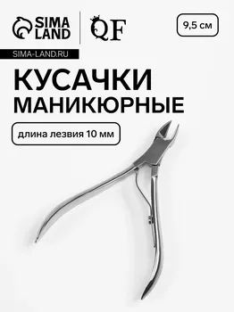 Кусачки маникюрные для кутикулы, 9.5 см, длина лезвия - 10 мм, в чехле