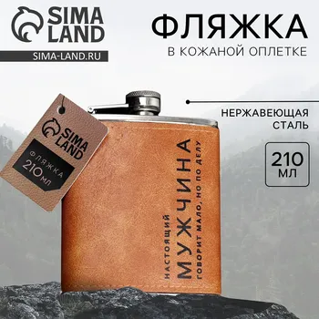 Фляжка
