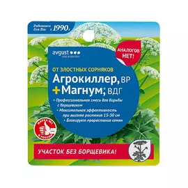 Гербицид Avgust Агрокиллер ВР + Магнум ВДГ 40 мл + пакет 2 г