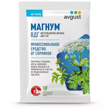 Гербицид Август Магнум ВДГ пакет 2 г