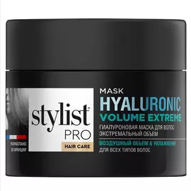 Гиалуроновая маска для волос Stylist Pro hair care экстремальный объем, 220 мл