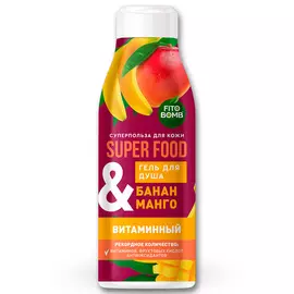 Гель для душа Super Food Банан &amp; манго витаминный, 250 мл