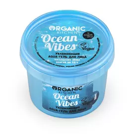 Гель для лица Organic Kitchen Ocean vibes увлажняющий, 100 мл