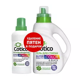 Гель для стирки Cotico Color&amp;Black 1 л + пятновыводитель Remover Color 500 мл