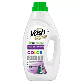 Гель концентрированный Vash Gold Color Eco Friendly для стирки цветного белья, 1 л