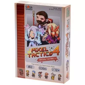 Пиксель Тактикс 4