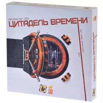 Профессор Зло. Цитадель времени