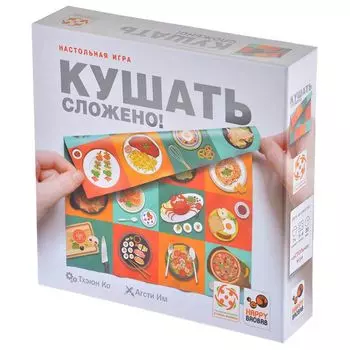 Кушать сложено
