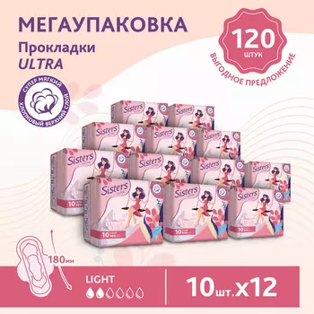 Прокладки Систерс ультра лайт мягкая поверхность, 120 шт, (10х12)