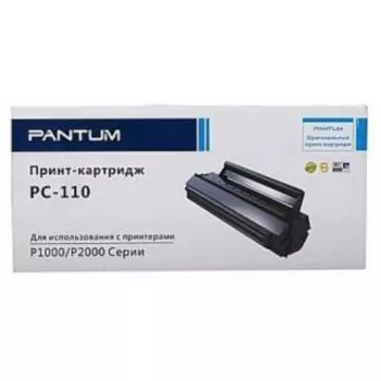 Картридж Pantum PC-110