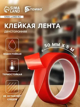 Клейкая лента torso, прозрачная, двусторонняя, акриловая, 50 мм 5 м