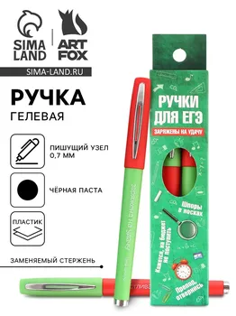 Ручка гелевая черная паста
