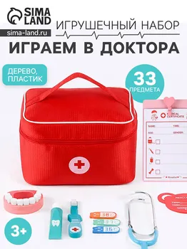Игровой набор