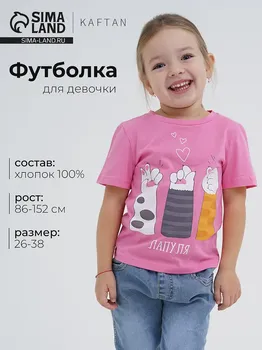 Футболка