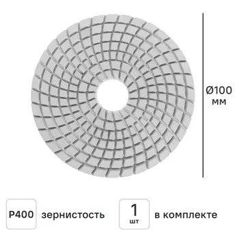 Круг алмазный гибкий Flexione P400 100 мм