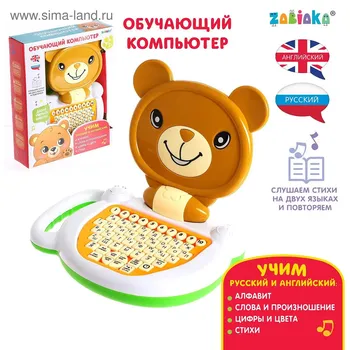 Обучающий компьютер
